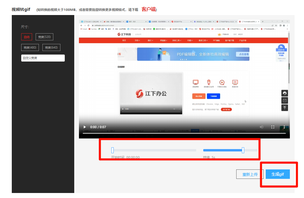 视频转gif15