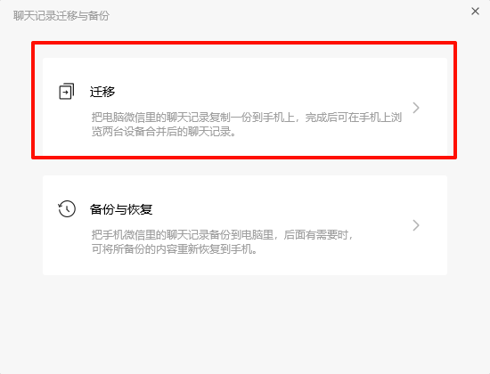 微信文件恢复3