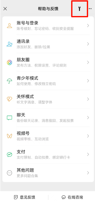微信文件恢复7