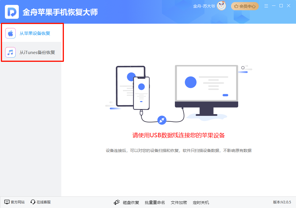 微信文件恢复10