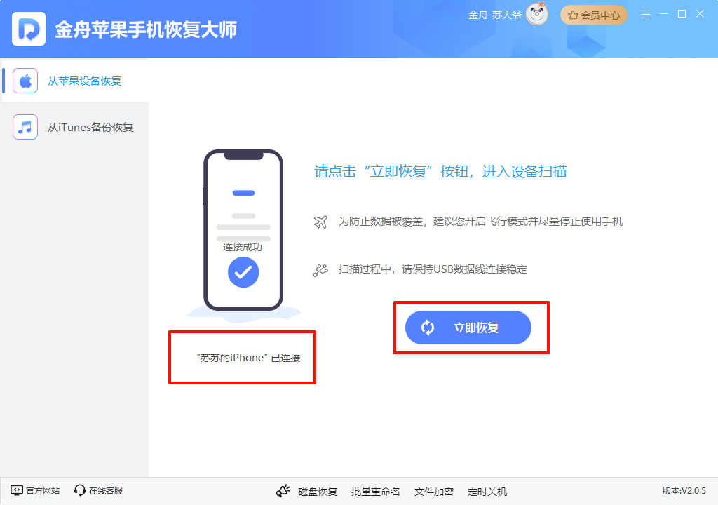 微信文件恢复11