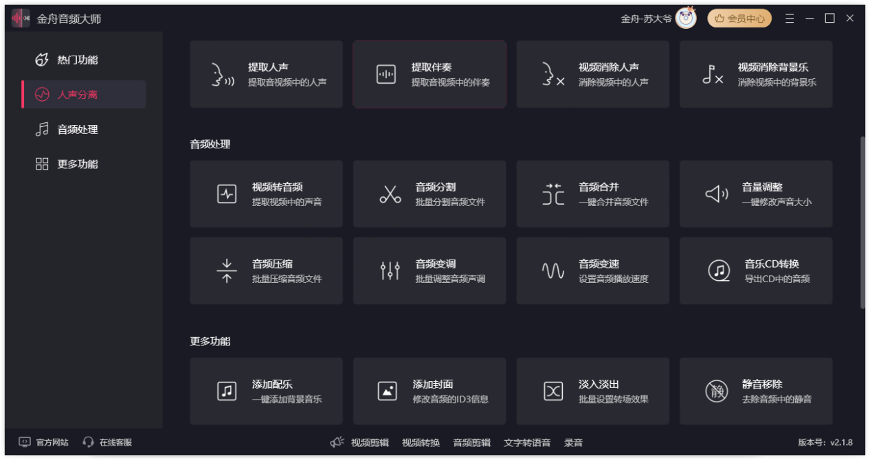 音乐格式转化2