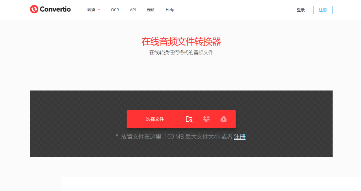 音乐格式转化3