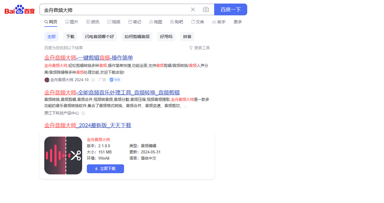 音乐格式转化8