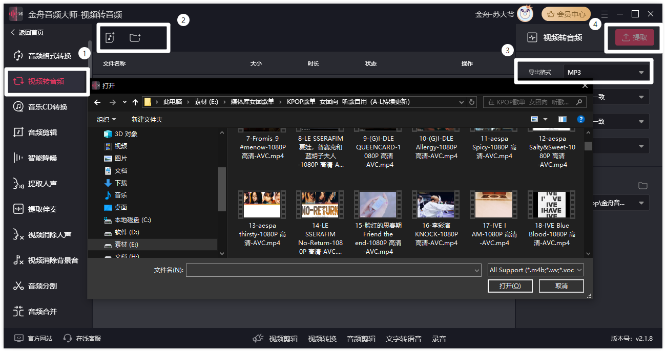 mp4转换成mp32