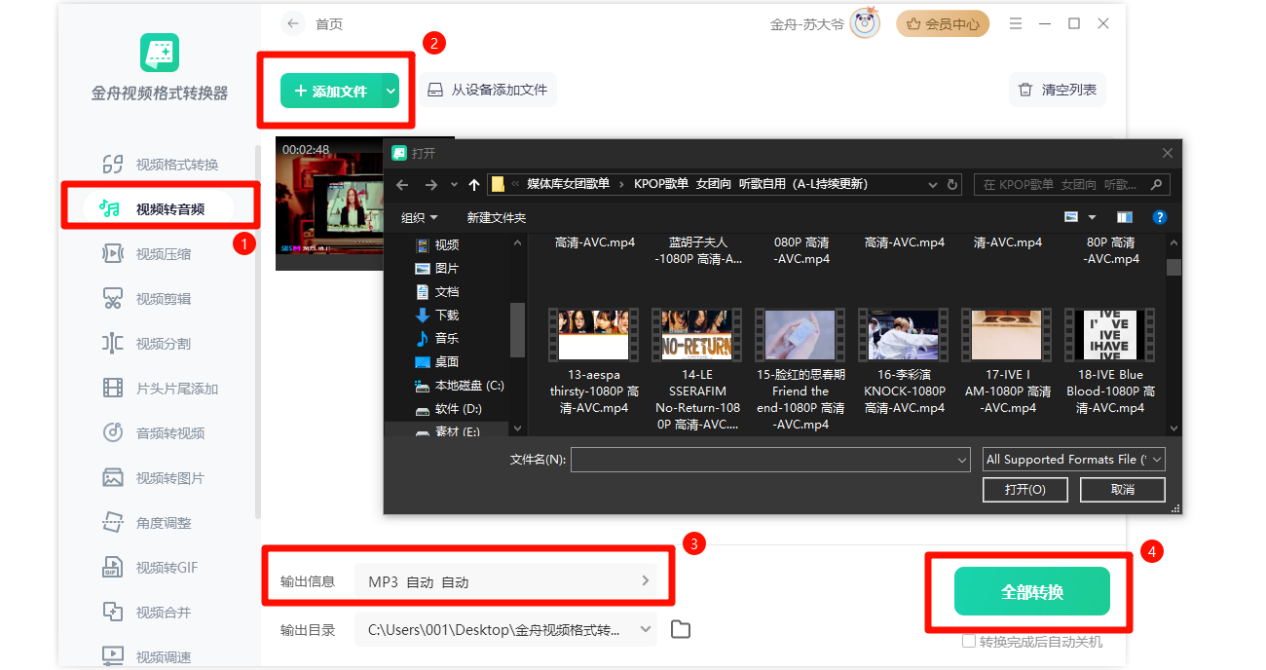 mp4转换成mp34