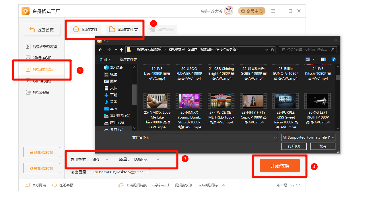 mp4转换成mp35