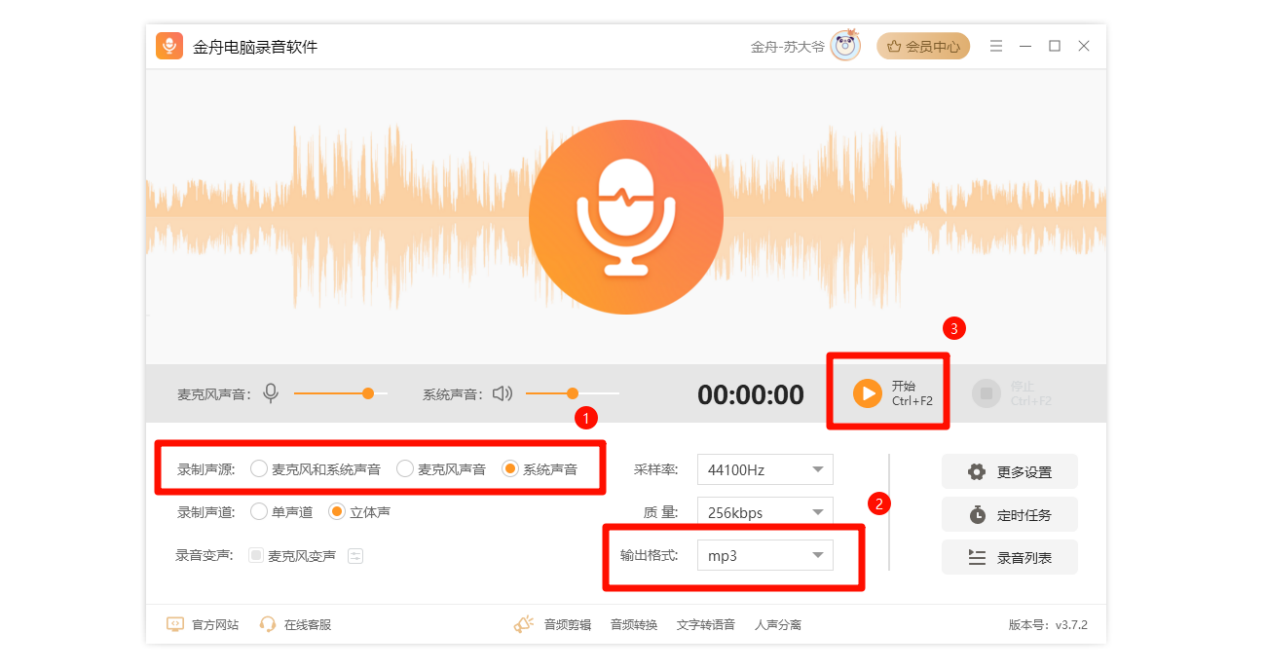mp4转换成mp36