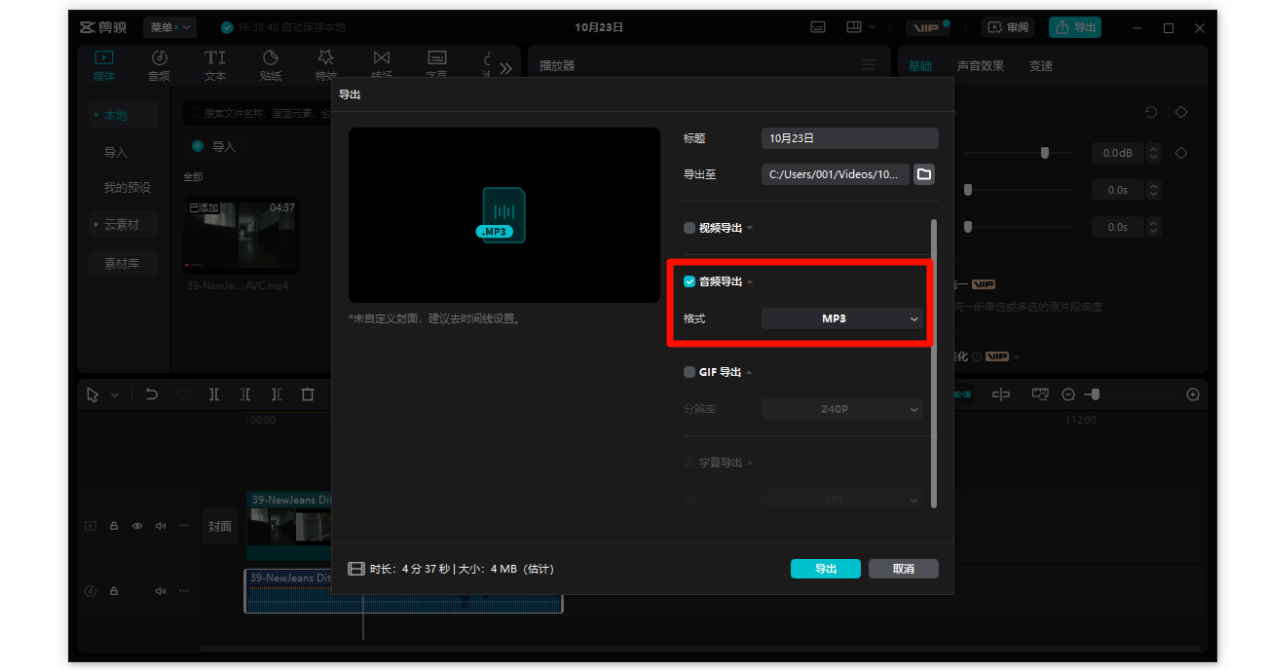 mp4转换成mp38
