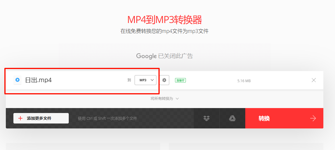 mp4转换成mp34