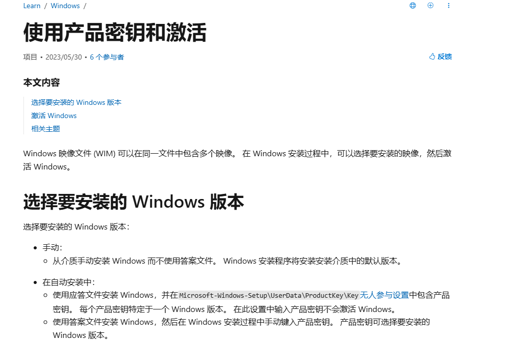 重装系统4