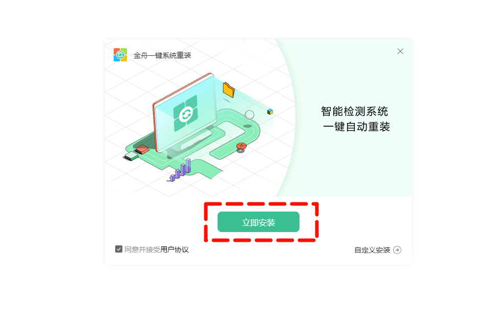 系统重装8
