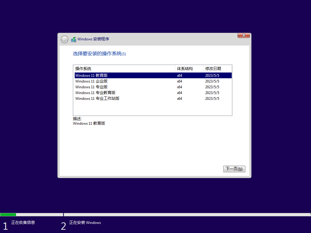 系统重装15