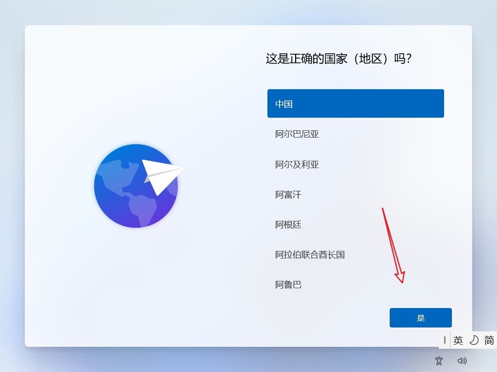 系统重装13