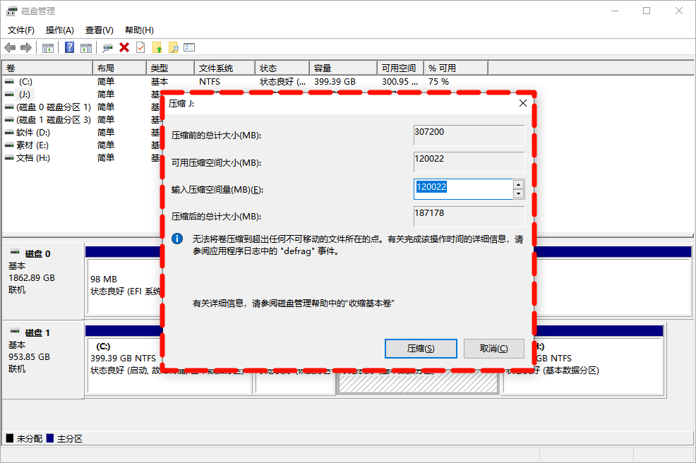 系统重装17