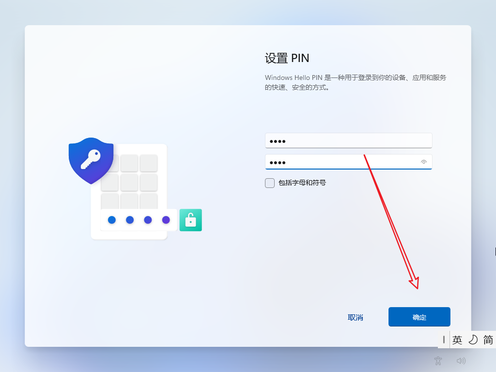 系统重装19