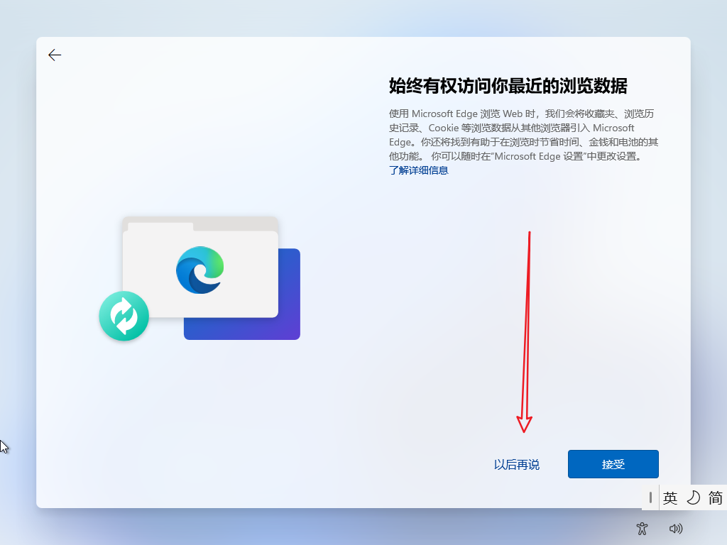 系统重装20