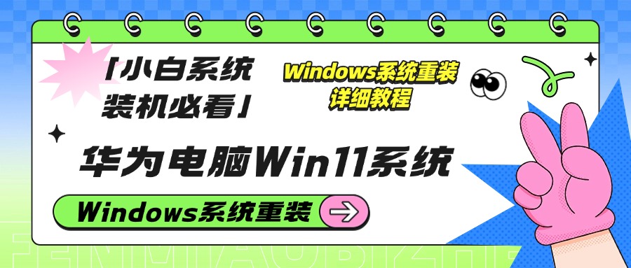 重装系统1