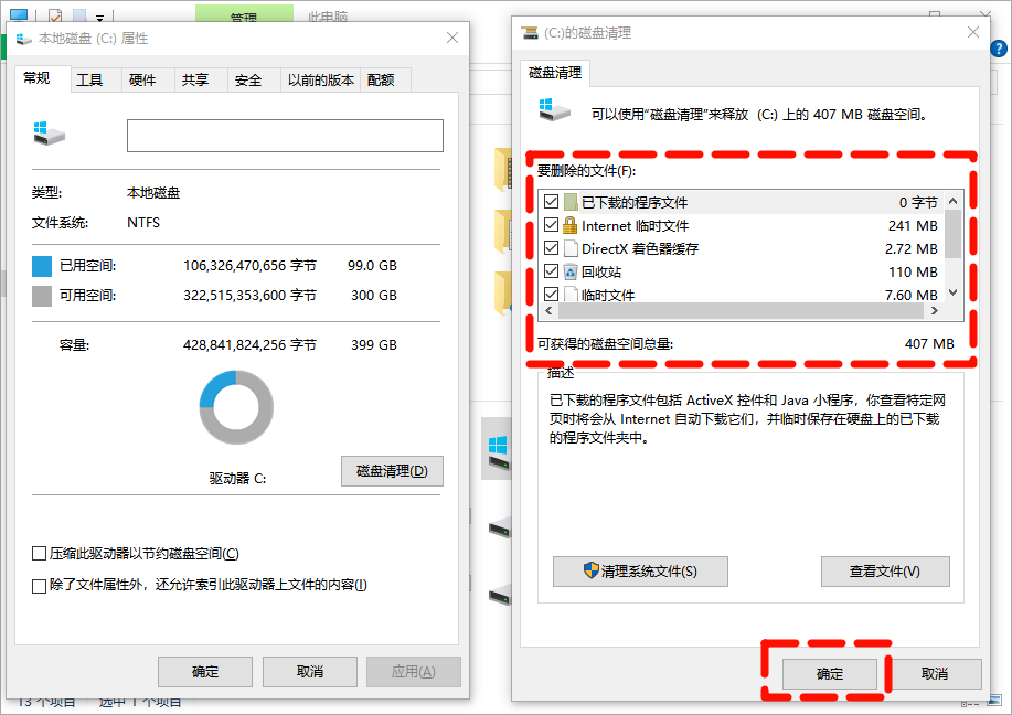 c盘清理6