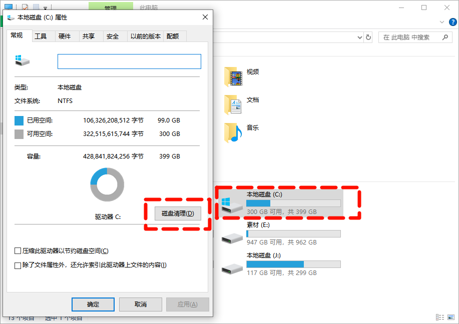 c盘清理5