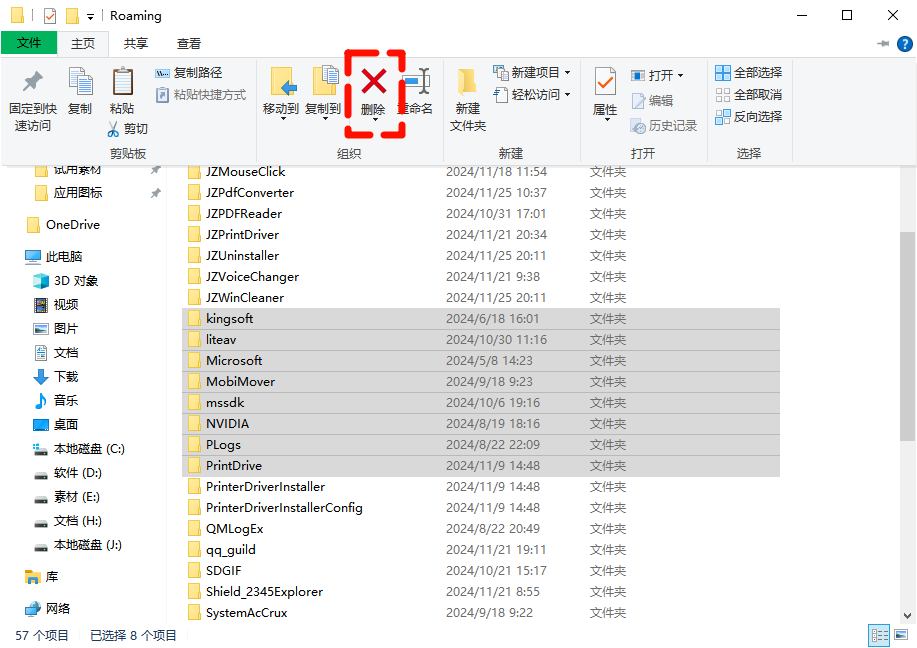 c盘清理4