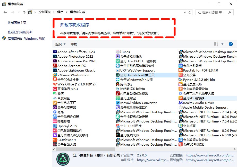 c盘清理9