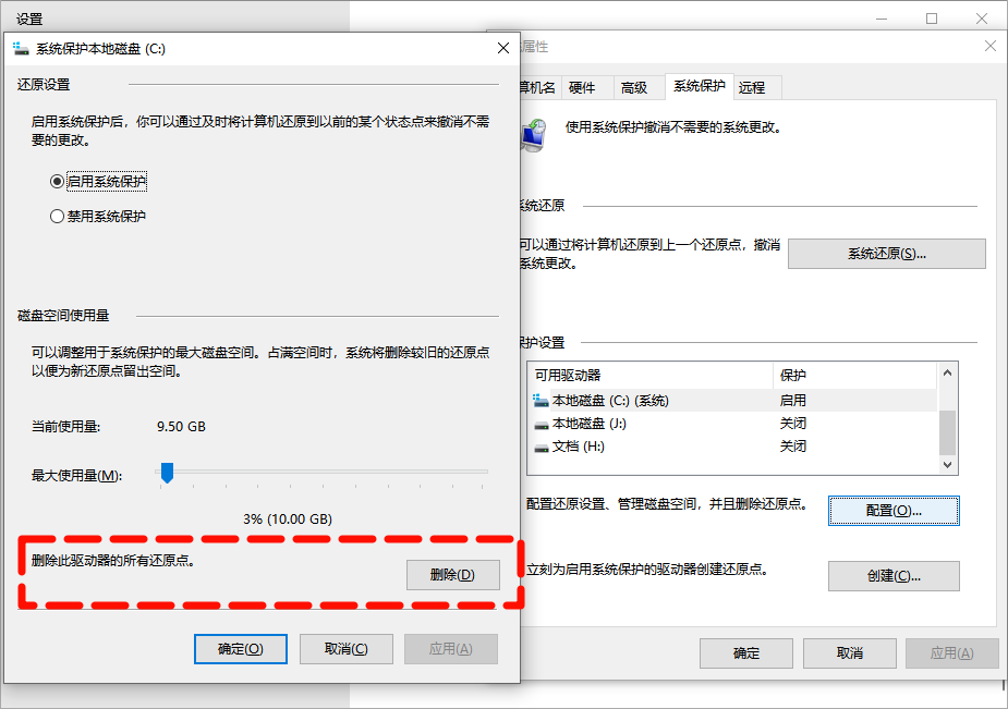 c盘清理12