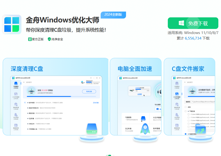 c盘清理13