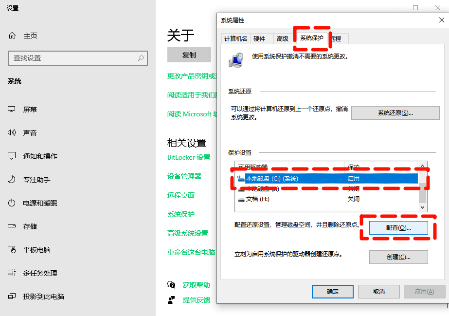 c盘清理11