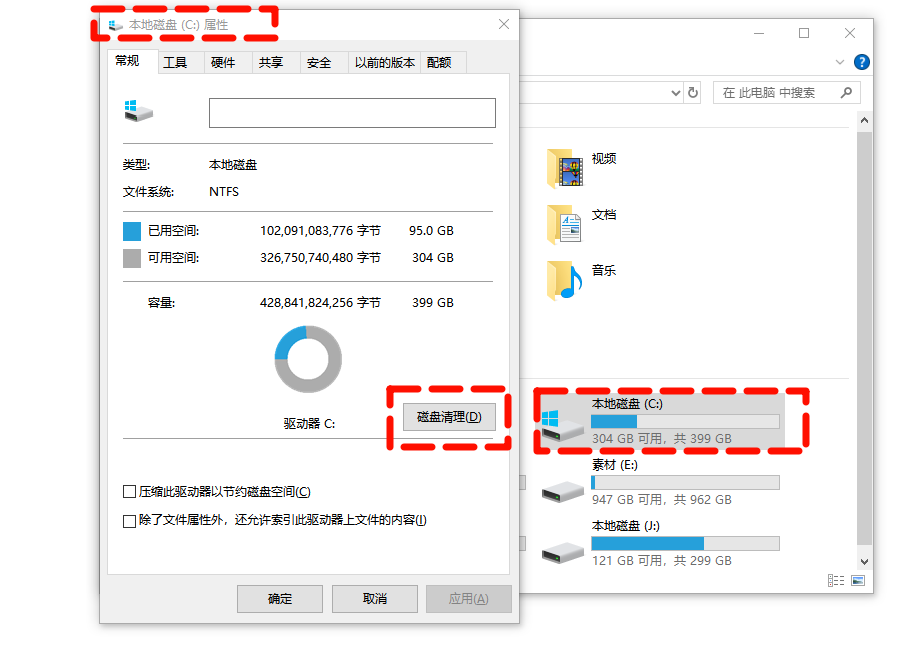 ​C盘满了2