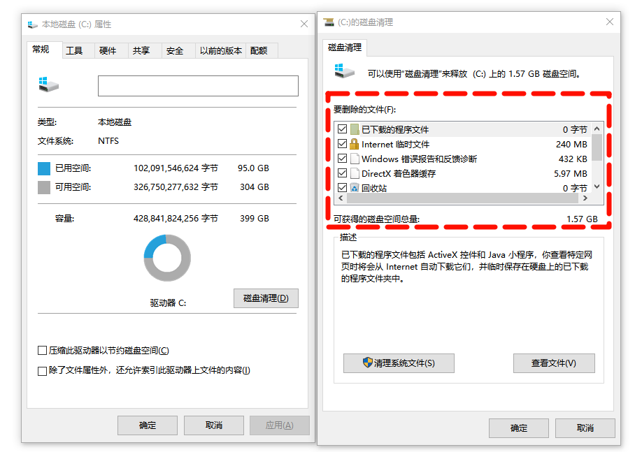 ​C盘满了3