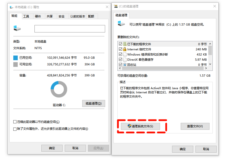 ​C盘满了4