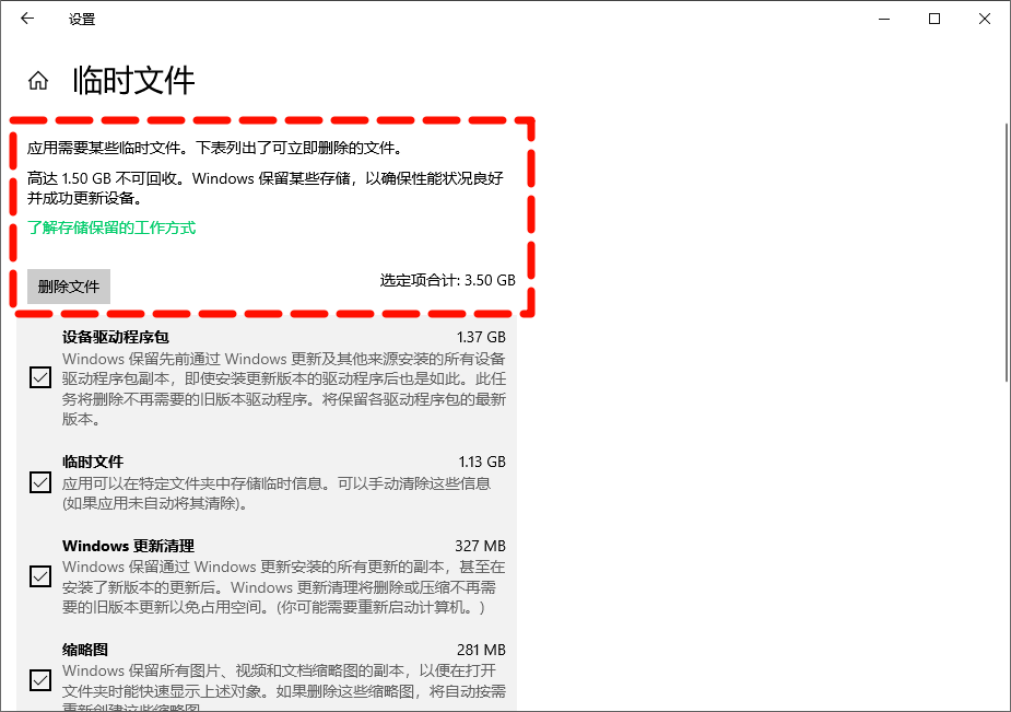 ​C盘满了7
