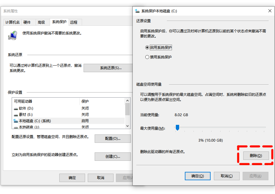 ​C盘满了10