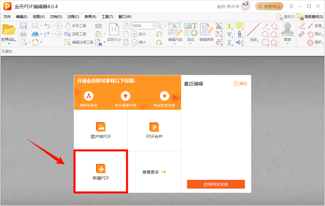 pdf插入签名3
