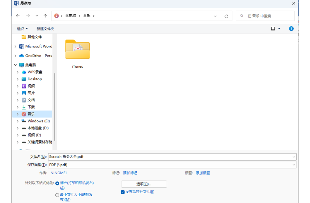 pdf合并7