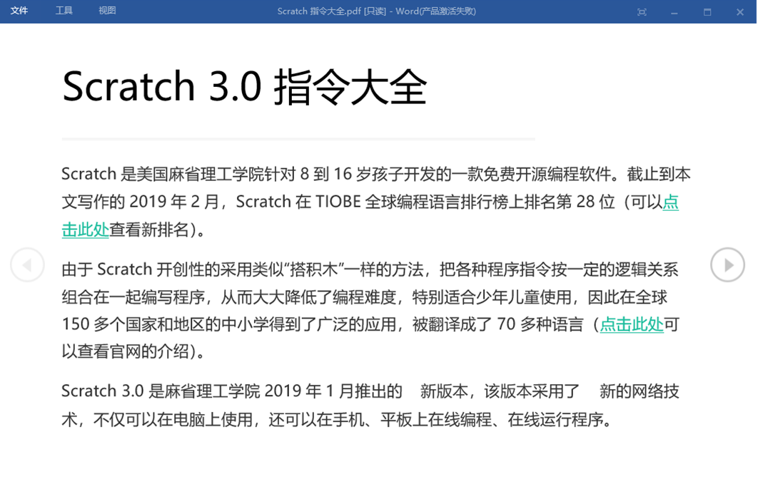 pdf合并6