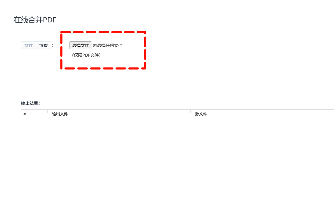 pdf合并12