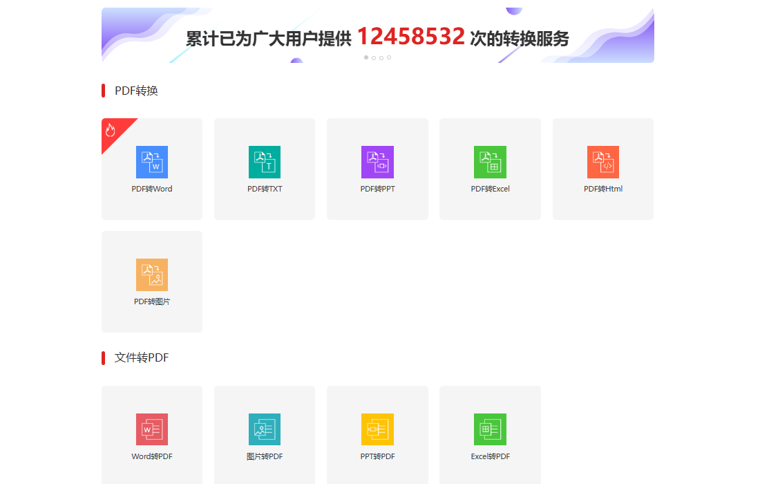 pdf编辑9