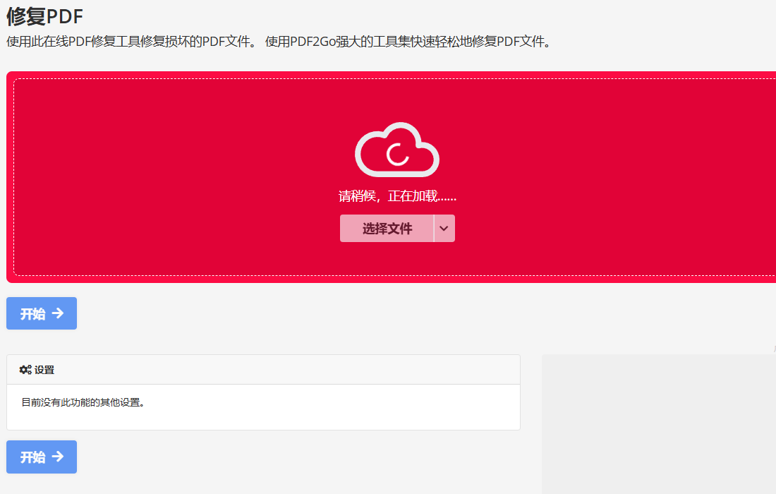 pdf编辑8