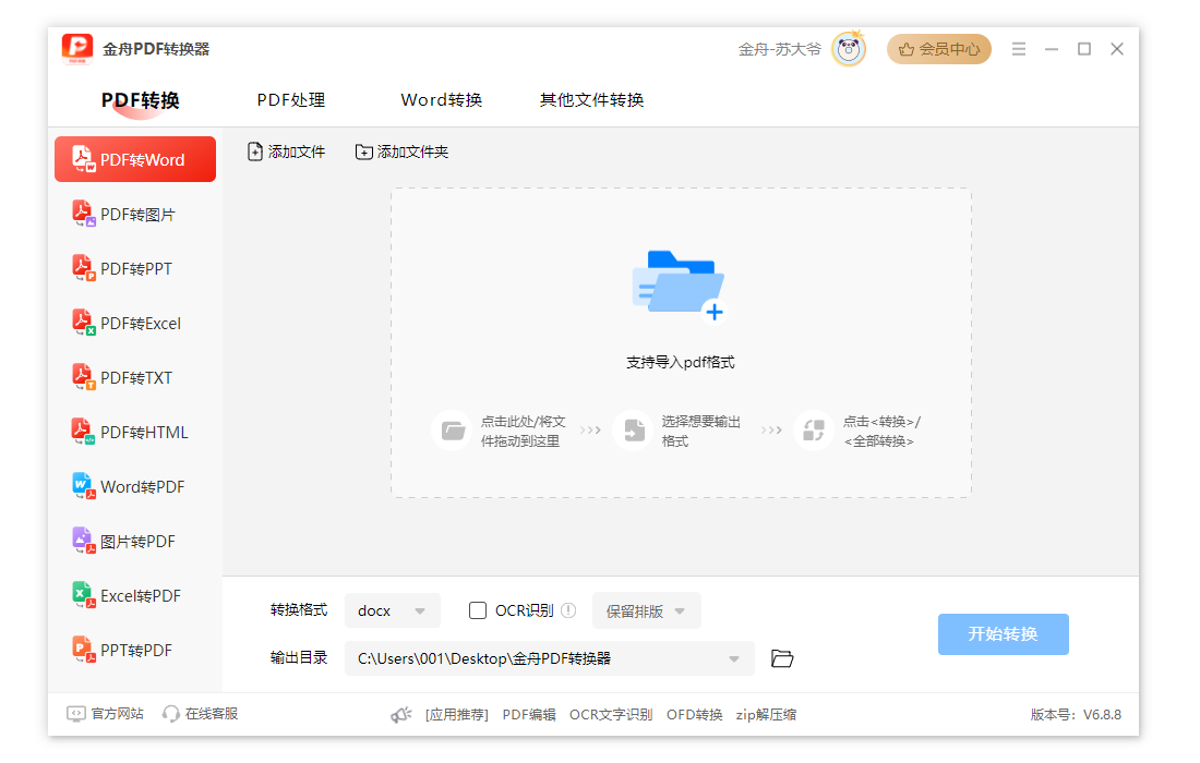 pdf编辑10