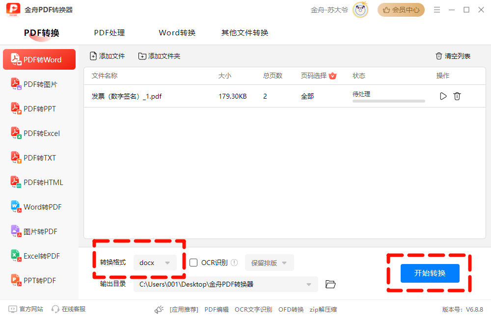 PDF有签名5