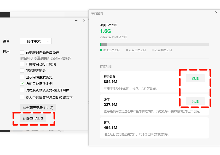 win优化6