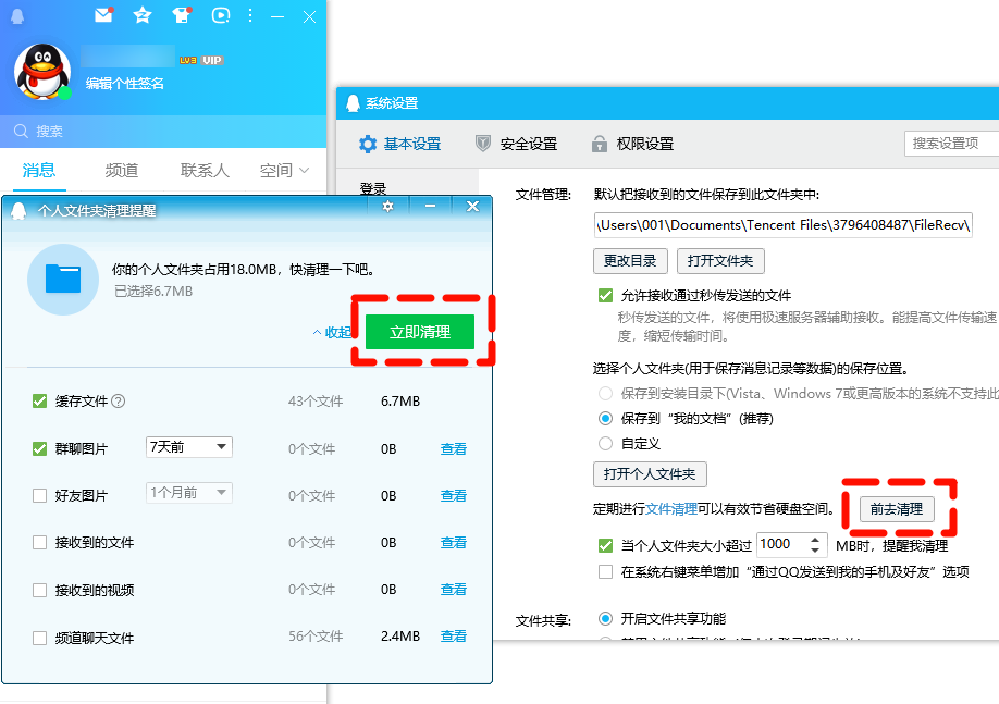 win优化7