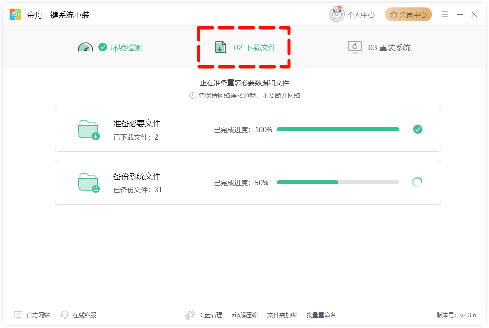 重装系统5