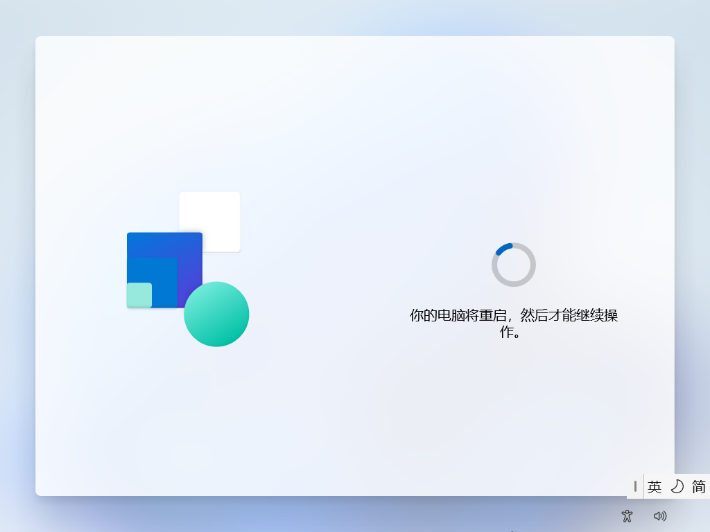 重装系统11
