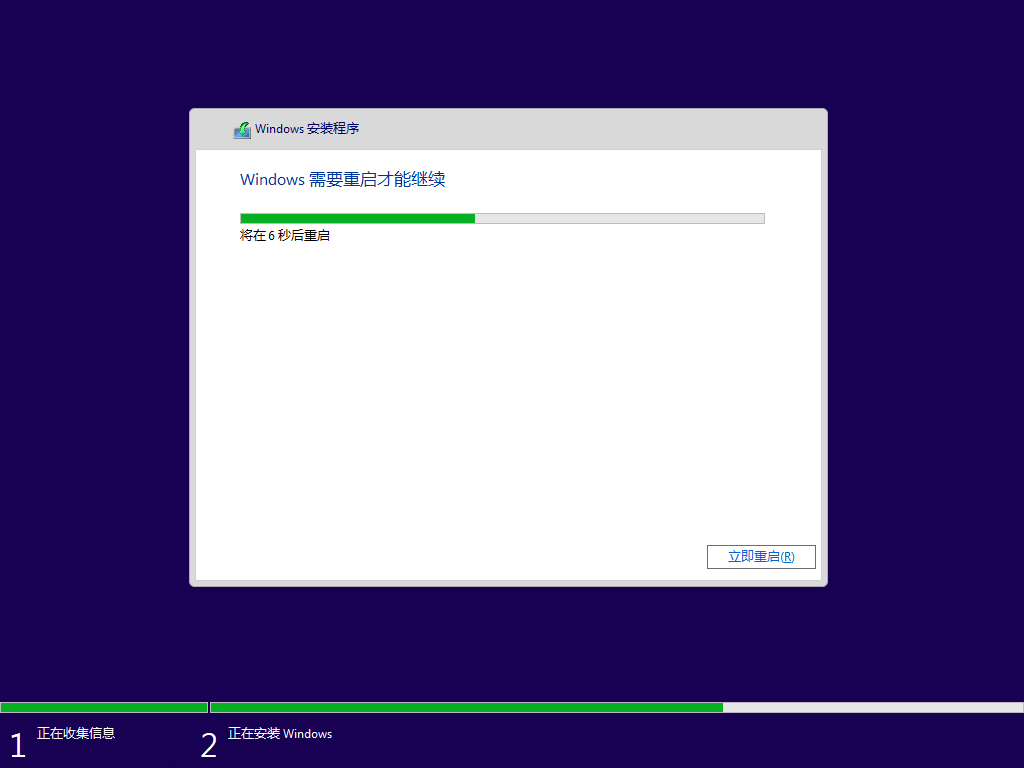 重装系统10