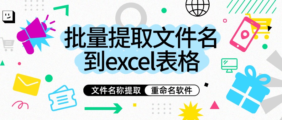 重命名1