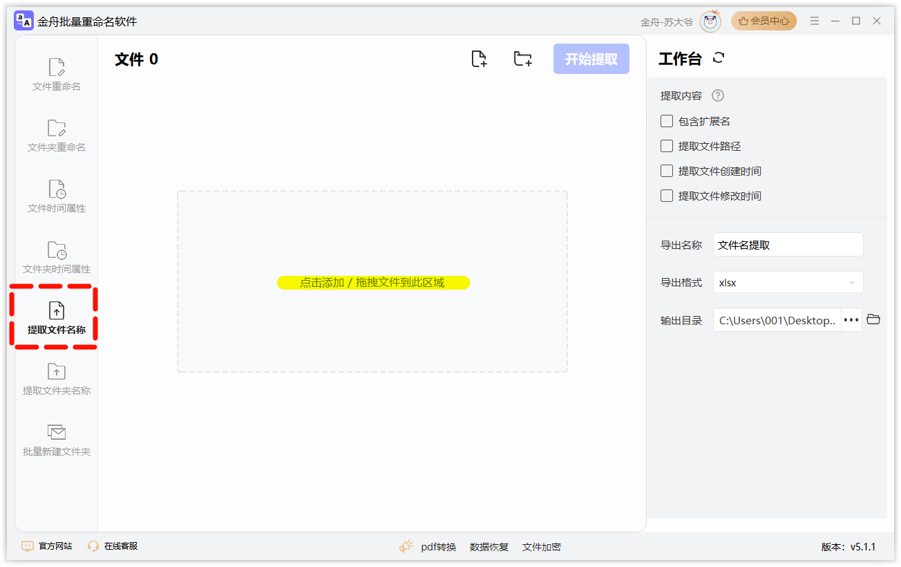 重命名3