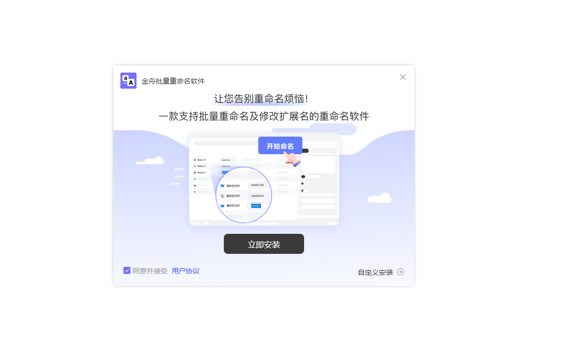 重命名2